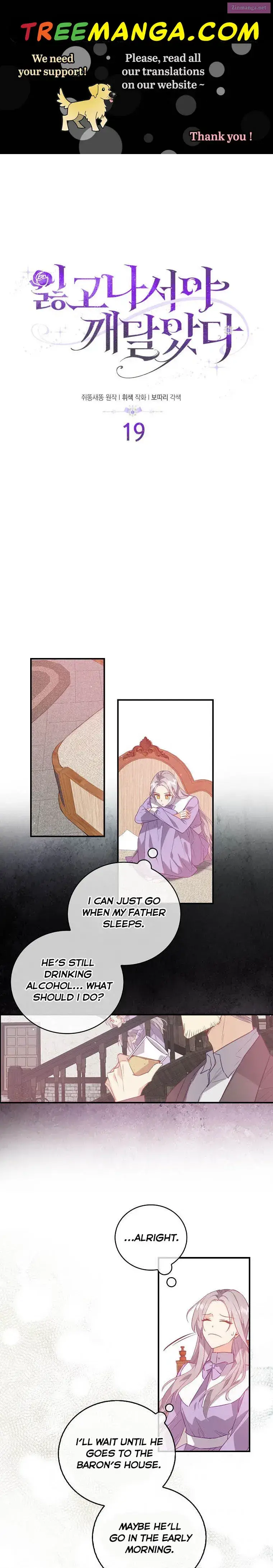 Only Realised After Losing You Kainu Manga Chapter 19 Page 1