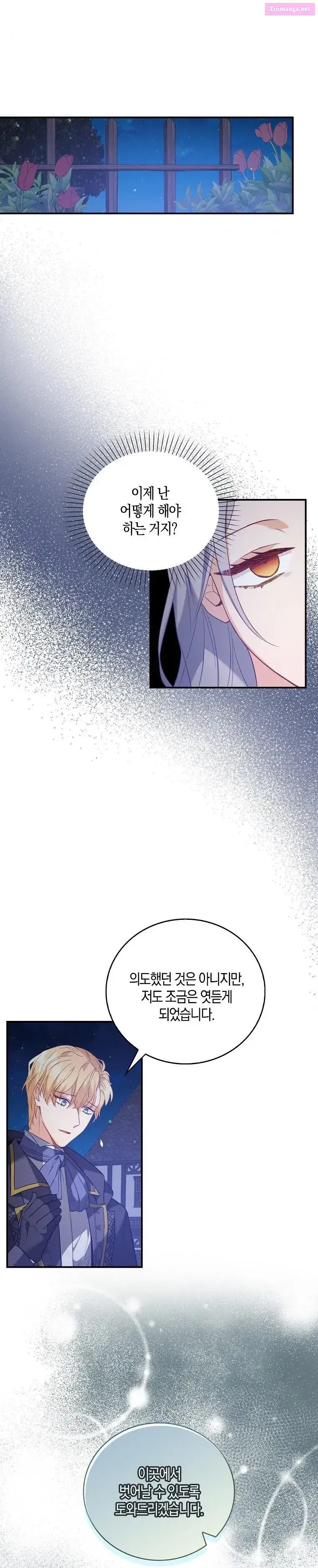Only Realised After Losing You Kainu Manga Chapter 18 Page 16