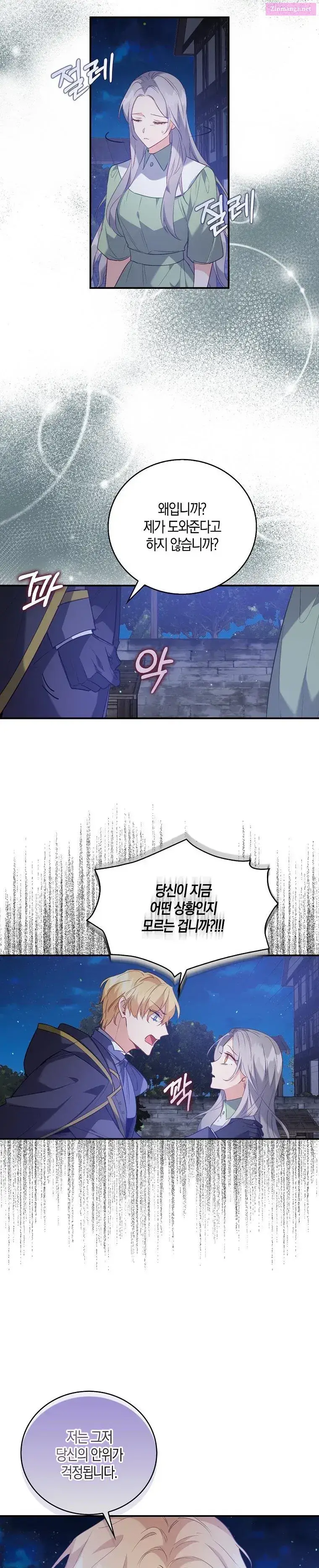 Only Realised After Losing You Kainu Manga Chapter 18 Page 17