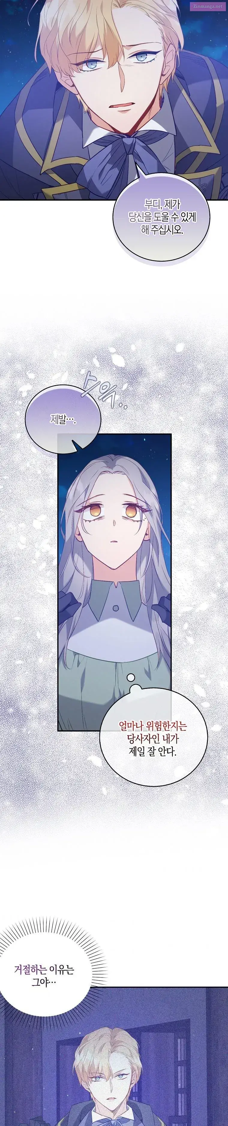 Only Realised After Losing You Kainu Manga Chapter 18 Page 18