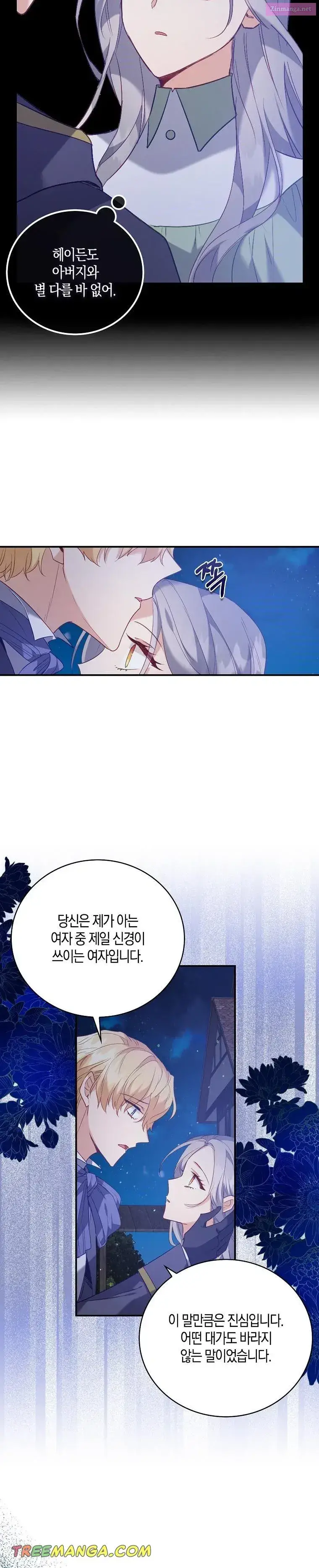 Only Realised After Losing You Kainu Manga Chapter 18 Page 20