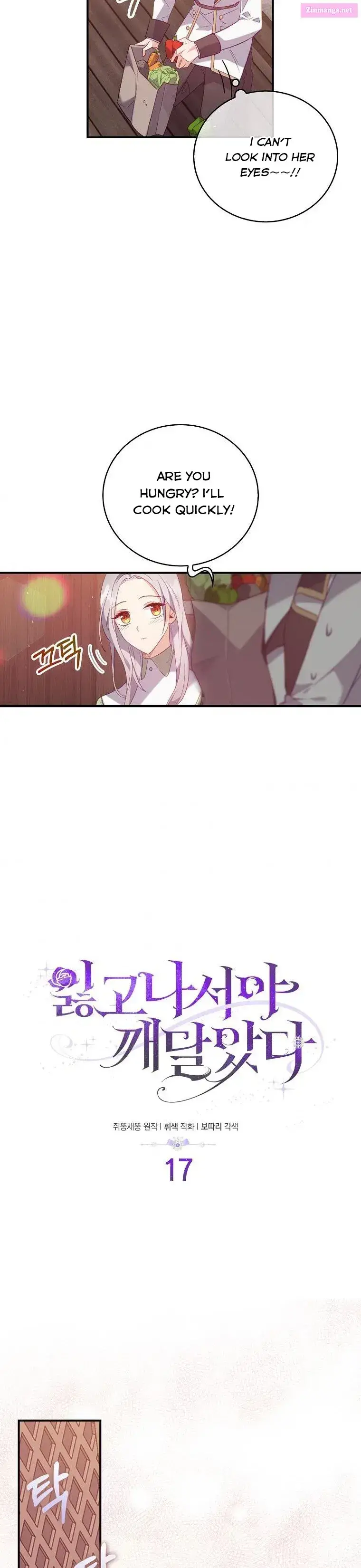 Only Realised After Losing You Kainu Manga Chapter 17 Page 2