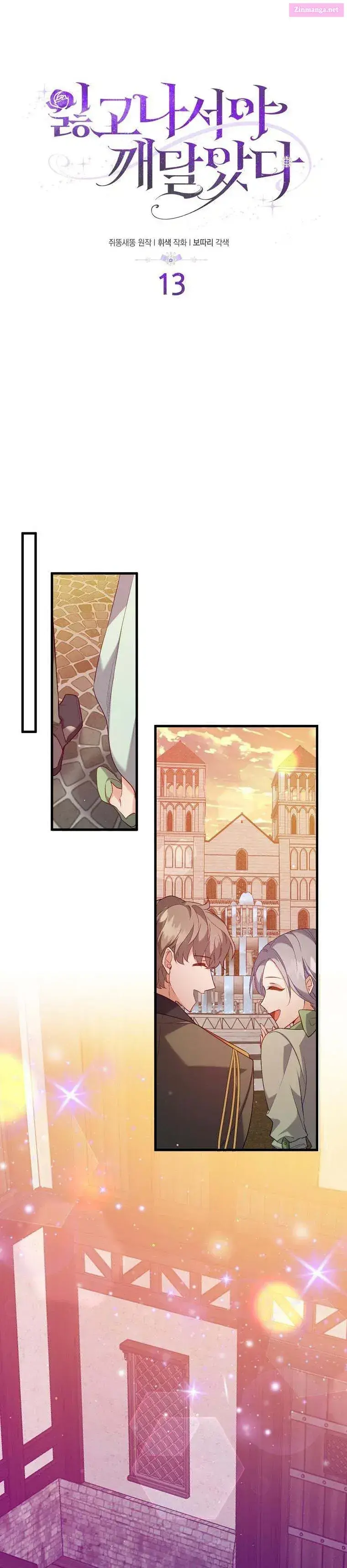 Only Realised After Losing You Kainu Manga Chapter 13 Page 7