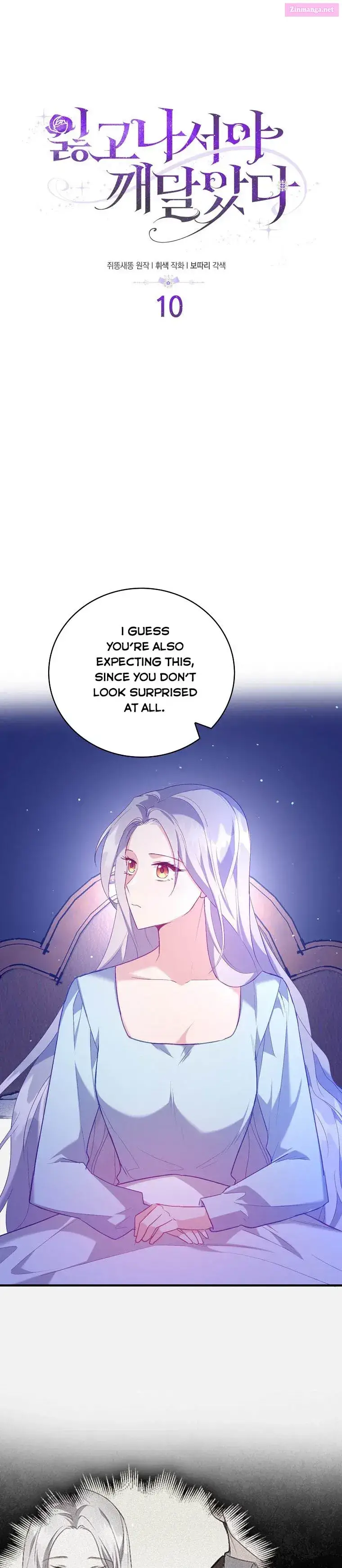 Only Realised After Losing You Kainu Manga Chapter 10 Page 3