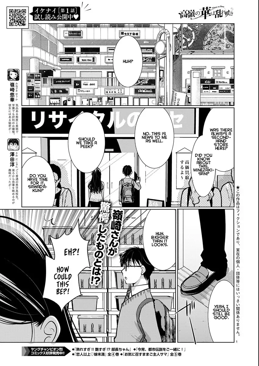 The Unattainable Flower's Twisted Bloom Kainu Manga Chapter 70 Page 1