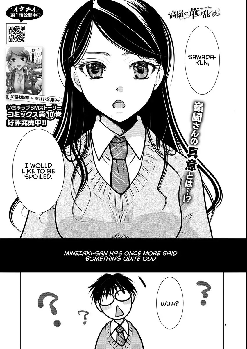 The Unattainable Flower's Twisted Bloom Kainu Manga Chapter 64 Page 1