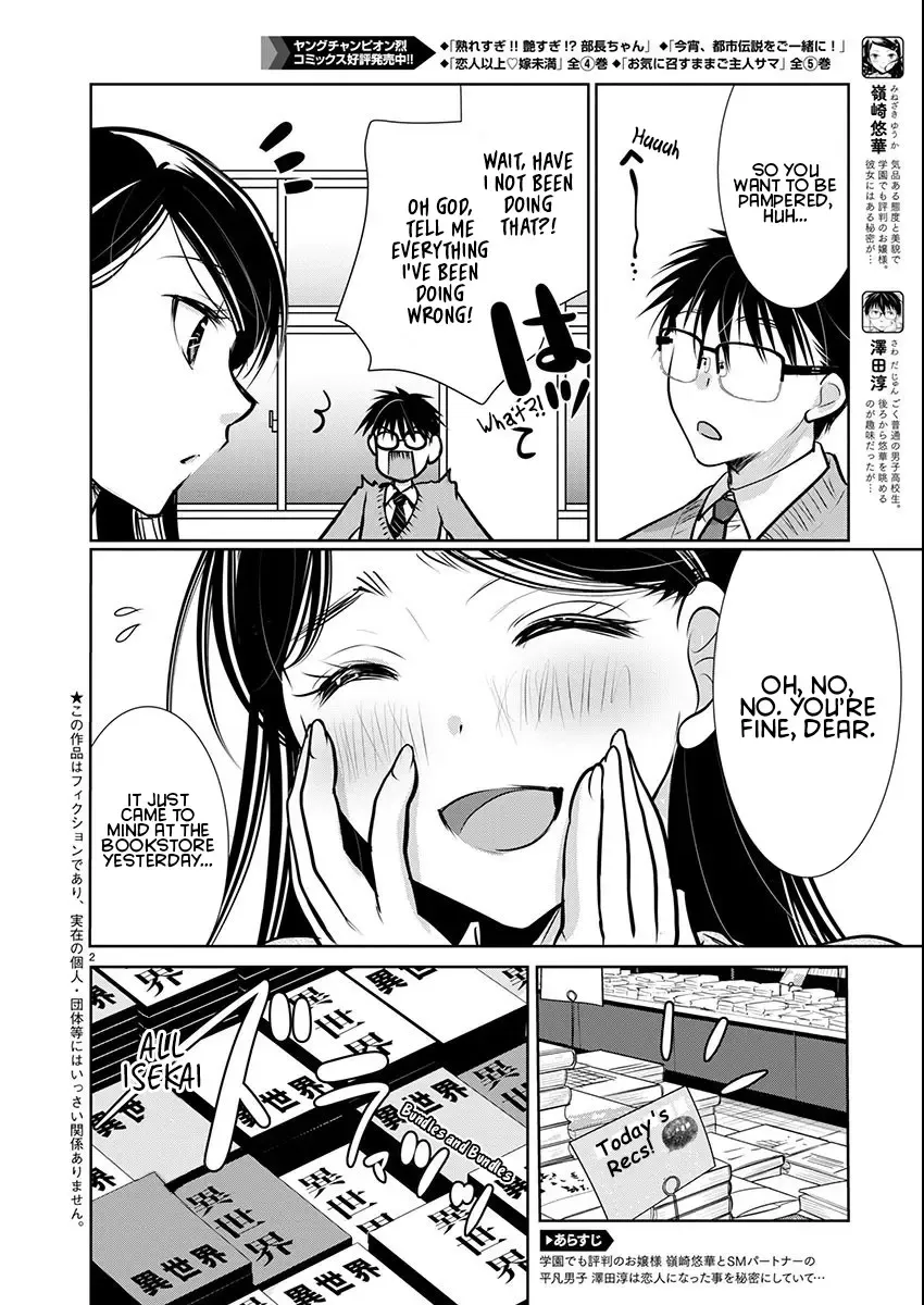 The Unattainable Flower's Twisted Bloom Kainu Manga Chapter 64 Page 2