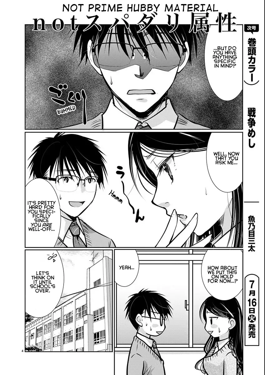 The Unattainable Flower's Twisted Bloom Kainu Manga Chapter 64 Page 4