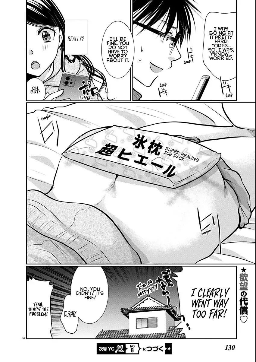 The Unattainable Flower's Twisted Bloom Kainu Manga Chapter 64 Page 24