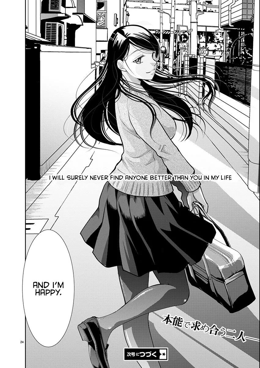The Unattainable Flower's Twisted Bloom Kainu Manga Chapter 57 Page 25