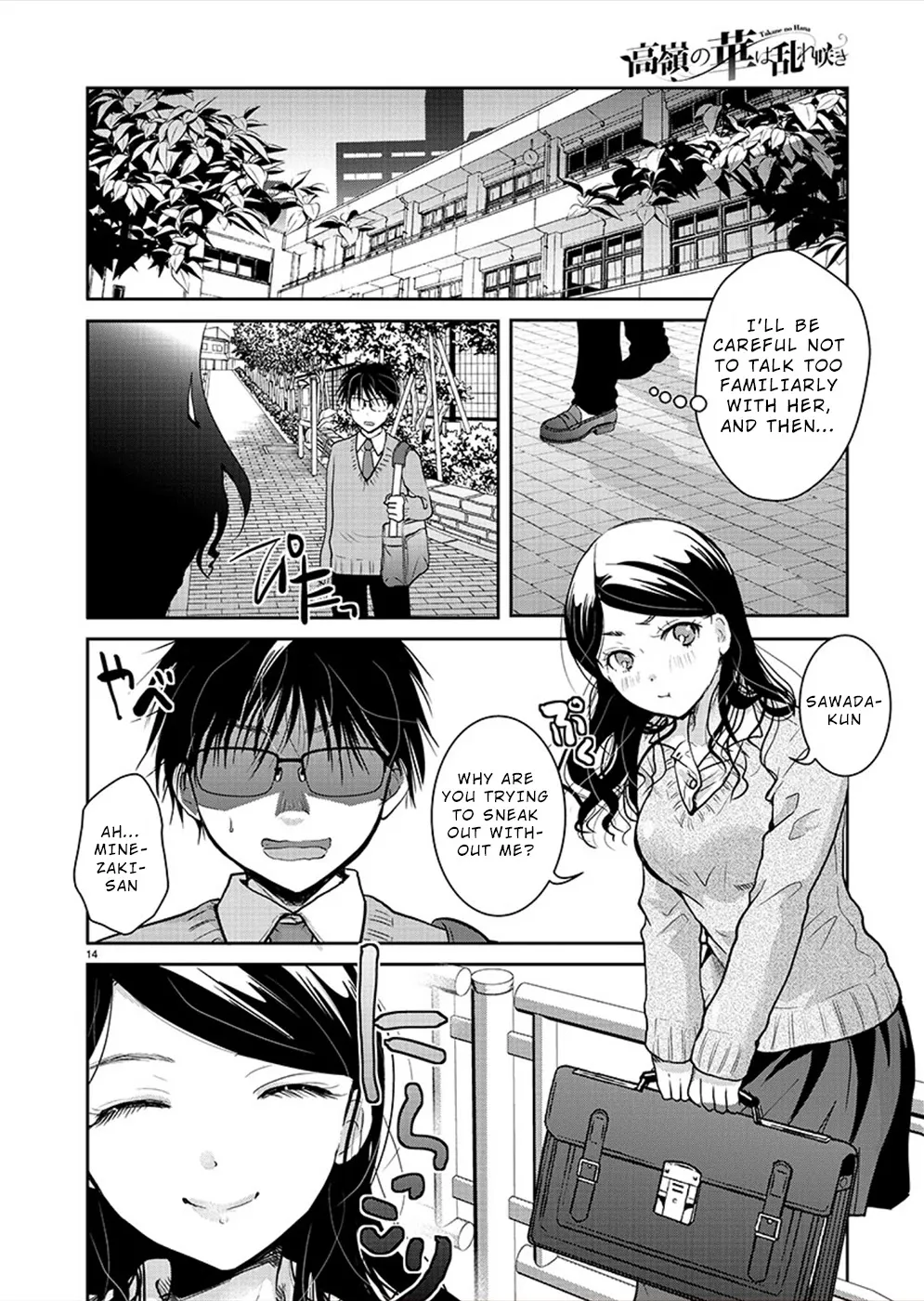 The Unattainable Flower's Twisted Bloom Kainu Manga Chapter 27 Page 15