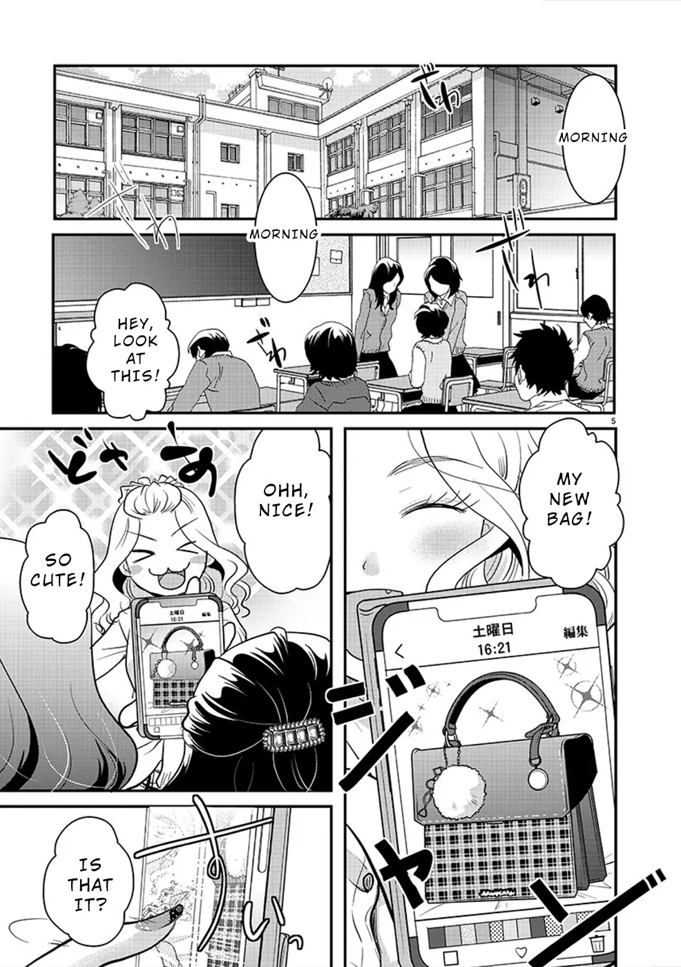 The Unattainable Flower's Twisted Bloom Kainu Manga Chapter 23 Page 5