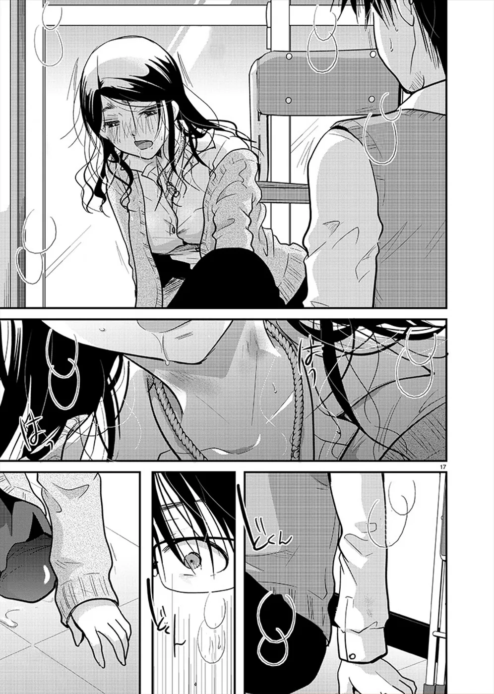 The Unattainable Flower's Twisted Bloom Kainu Manga Chapter 19 Page 16