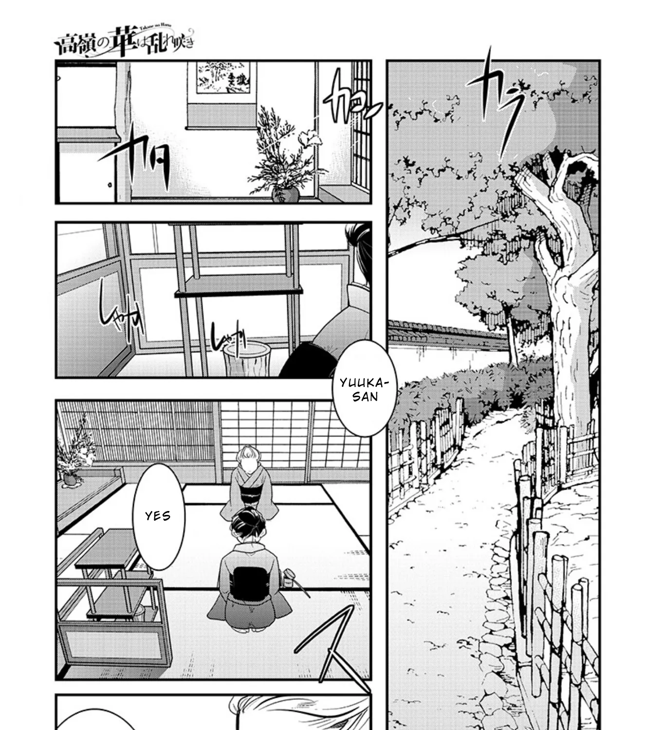The Unattainable Flower's Twisted Bloom Kainu Manga Chapter 16 Page 1