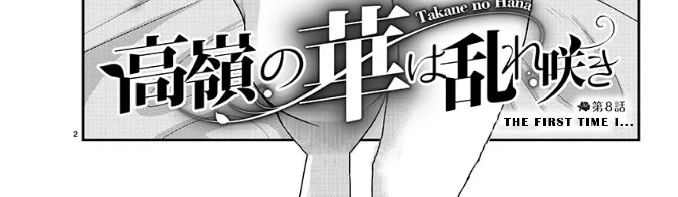 The Unattainable Flower's Twisted Bloom Kainu Manga Chapter 8 Page 4
