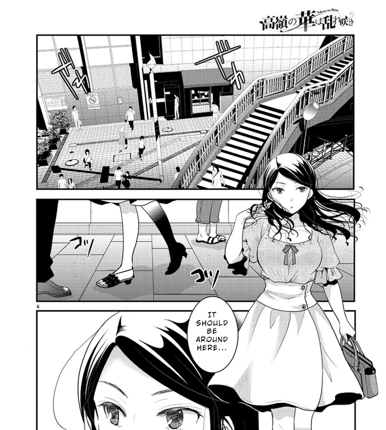 The Unattainable Flower's Twisted Bloom Kainu Manga Chapter 8 Page 11