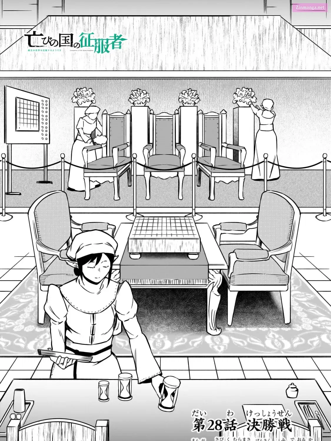 Horobi no Kuni no Seifukusha Kainu Manga Chapter 28 Page 4