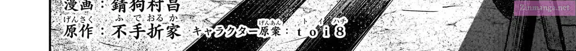 Horobi no Kuni no Seifukusha Kainu Manga Chapter 3 Page 5