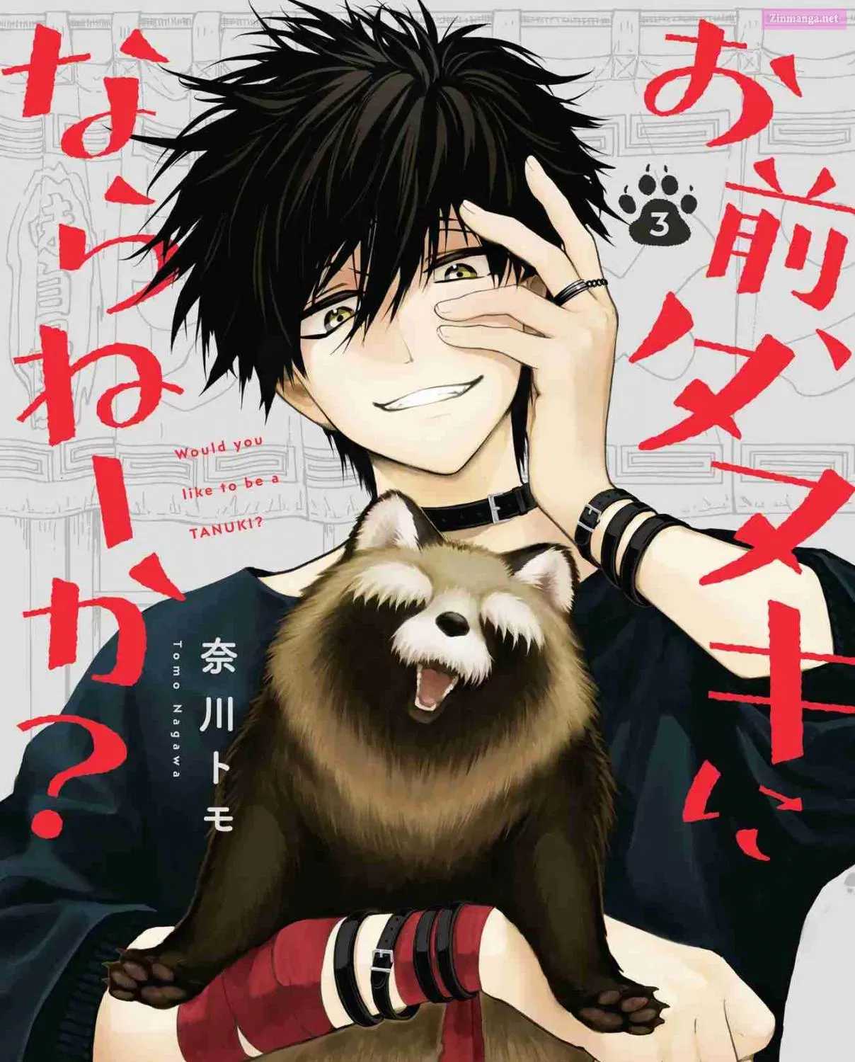 Omae, Tanuki Ni Naranee Ka? Kainu Manga Chapter 22 Page 1