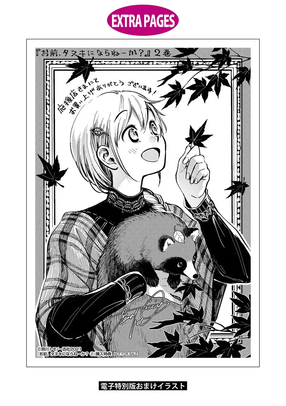 Omae, Tanuki Ni Naranee Ka? Kainu Manga Chapter 21.5 Page 12