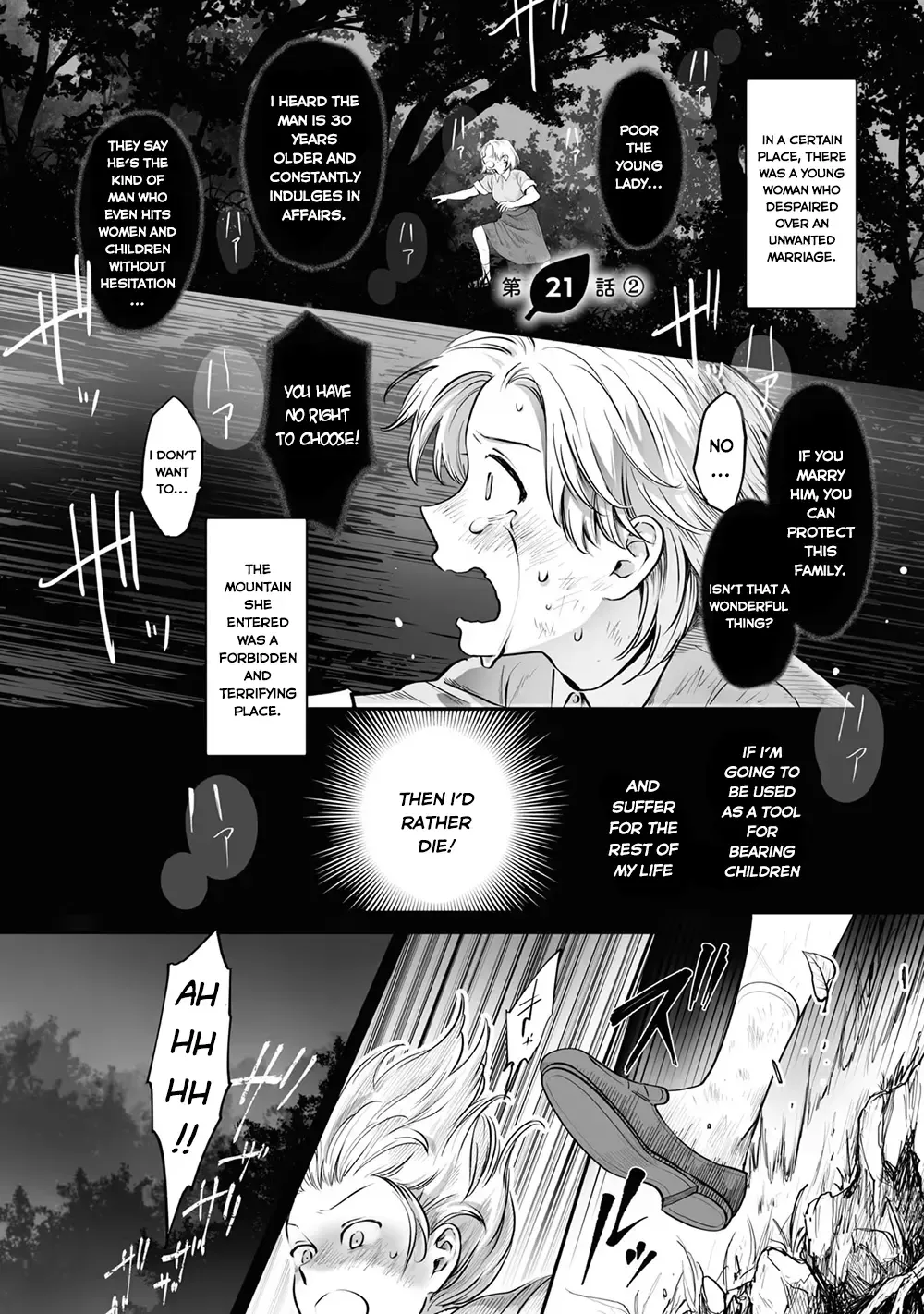 Omae, Tanuki Ni Naranee Ka? Kainu Manga Chapter 21.2 Page 1