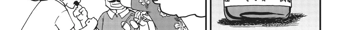 City Kainu Manga Chapter 121 Page 6