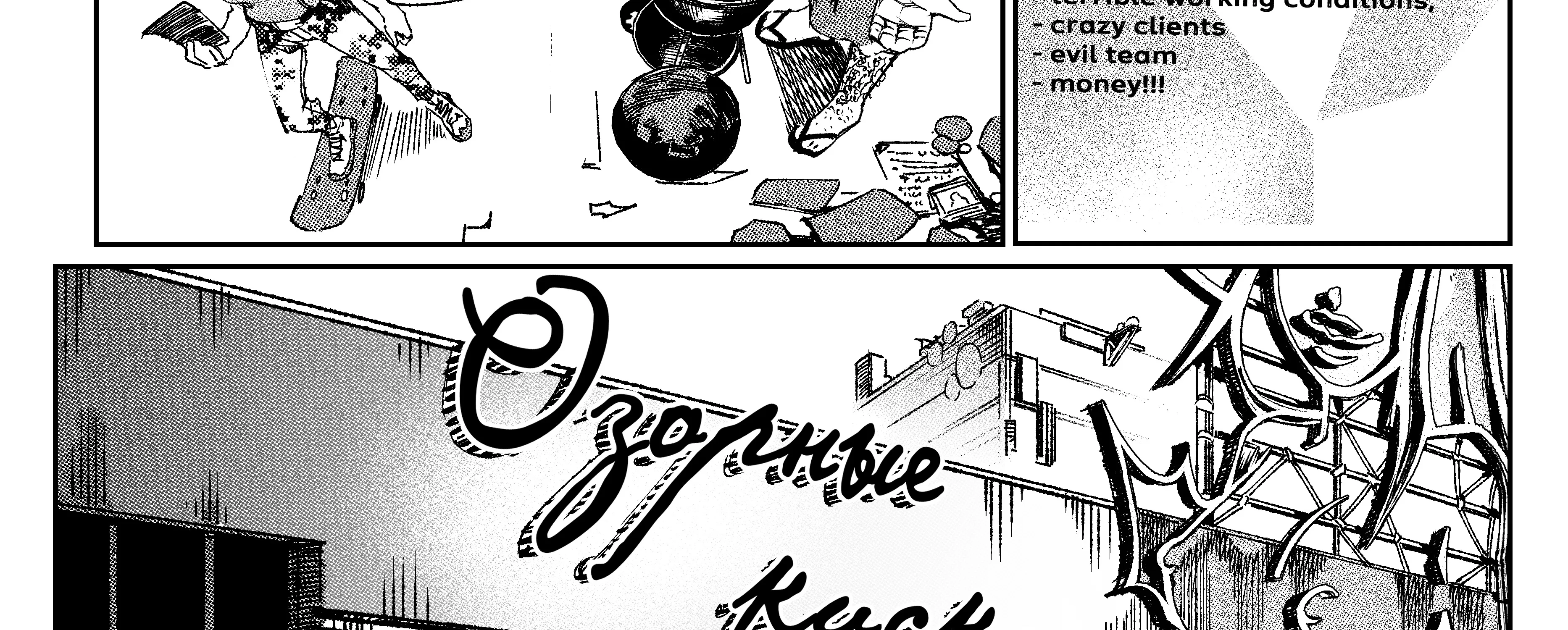 City Kainu Manga Chapter 7 Page 14