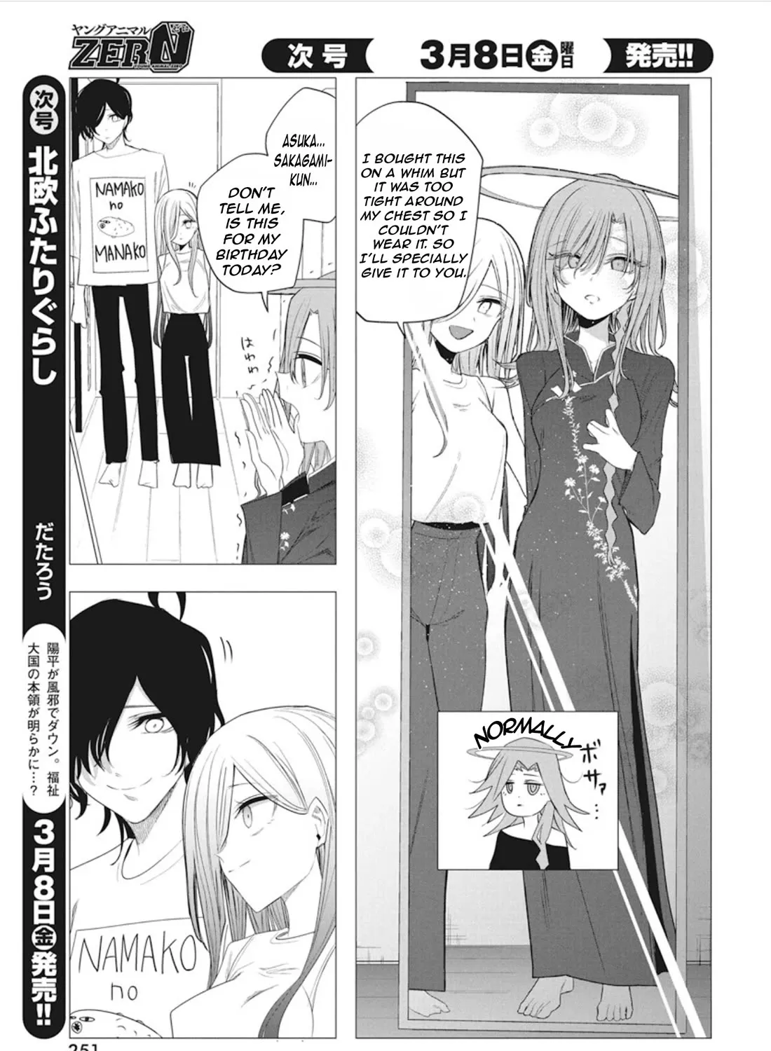 Mizuki-senpai no Koi Uranai Kainu Manga Chapter 44 Page 17