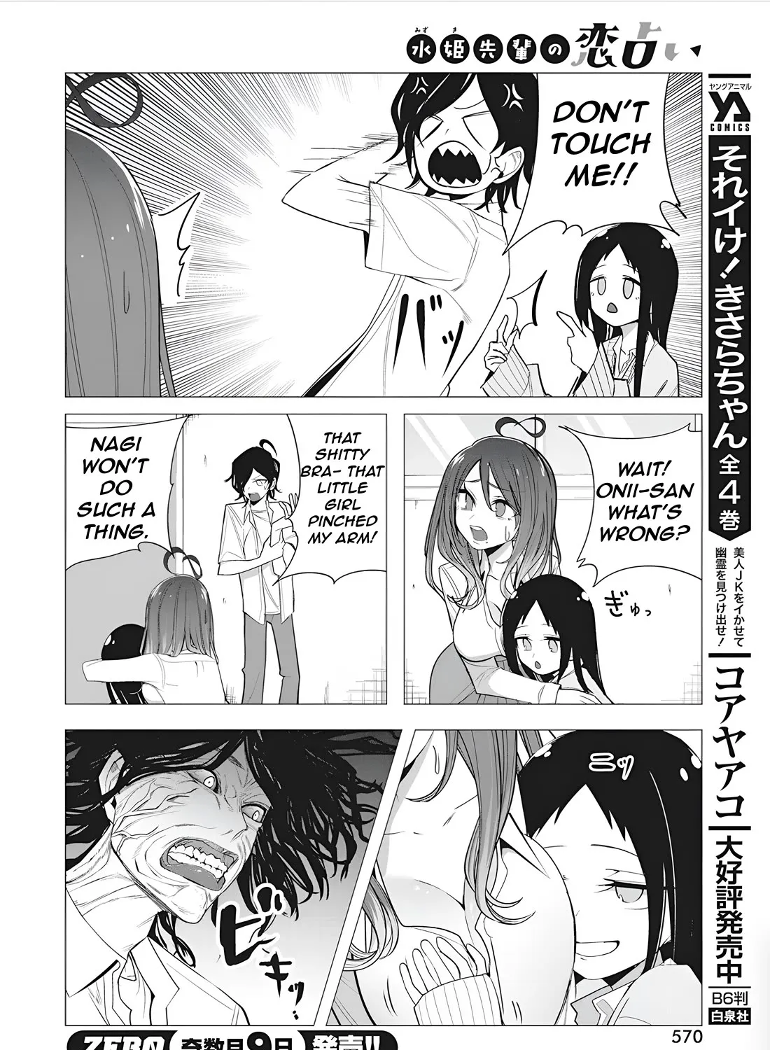 Mizuki-senpai no Koi Uranai Kainu Manga Chapter 43 Page 23
