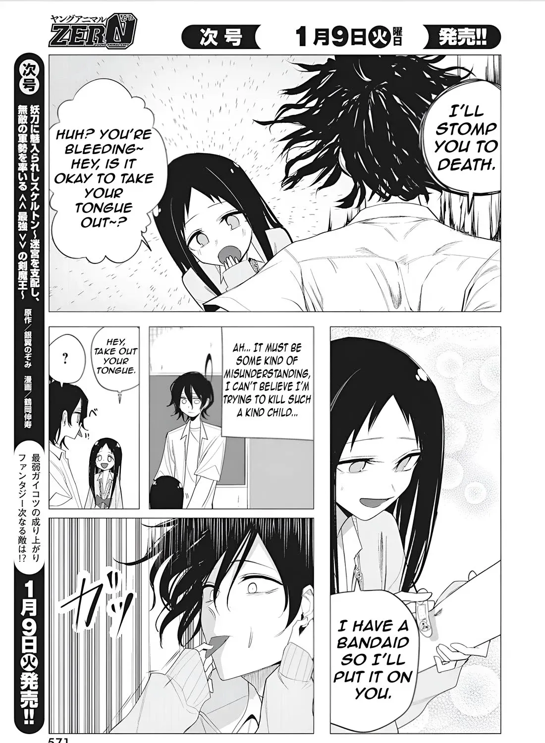 Mizuki-senpai no Koi Uranai Kainu Manga Chapter 43 Page 25
