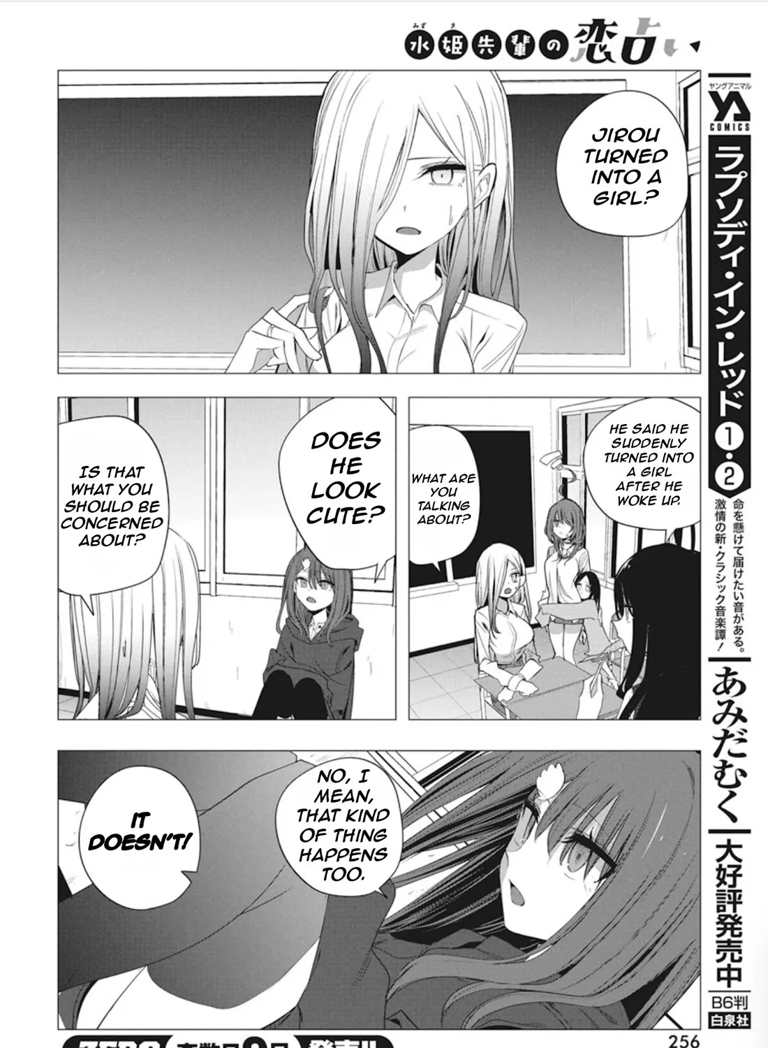 Mizuki-senpai no Koi Uranai Kainu Manga Chapter 41 Page 15