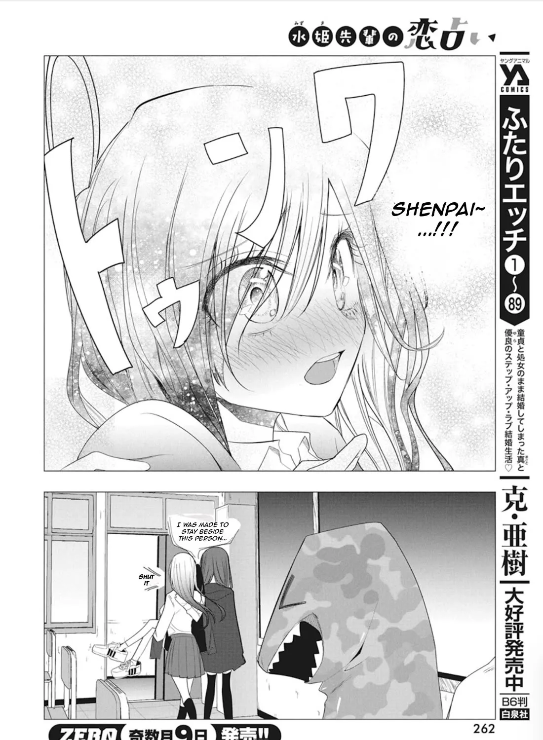 Mizuki-senpai no Koi Uranai Kainu Manga Chapter 41 Page 27