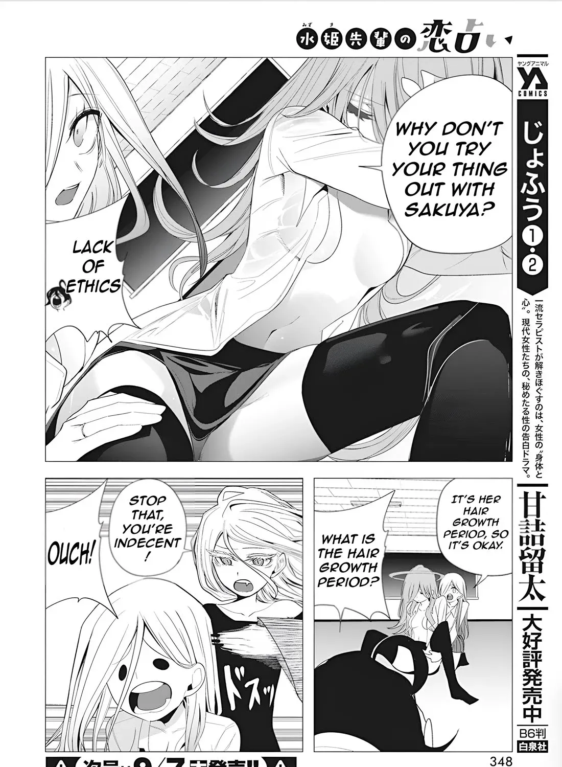 Mizuki-senpai no Koi Uranai Kainu Manga Chapter 39 Page 37