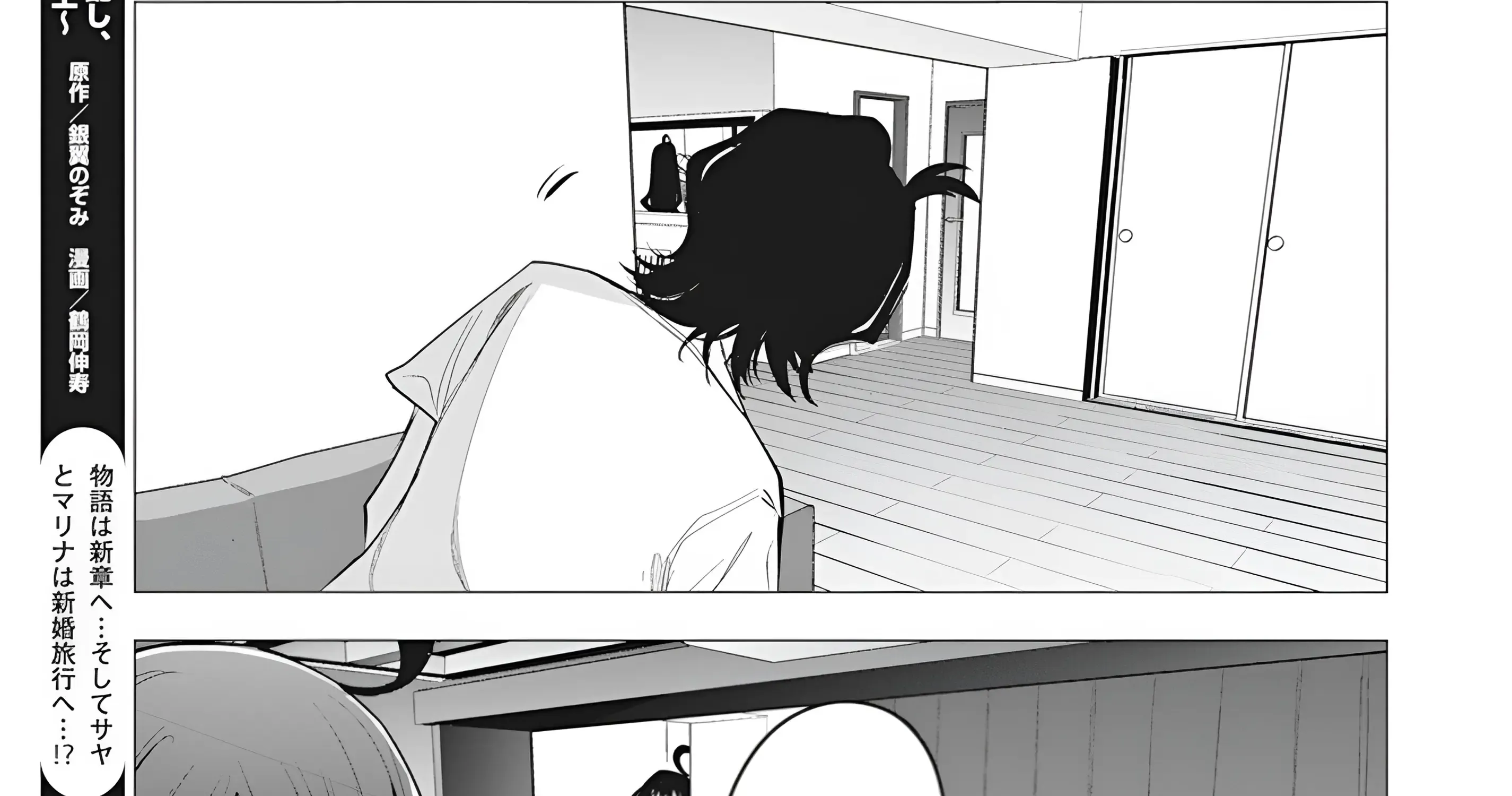 Mizuki-senpai no Koi Uranai Kainu Manga Chapter 38 Page 50