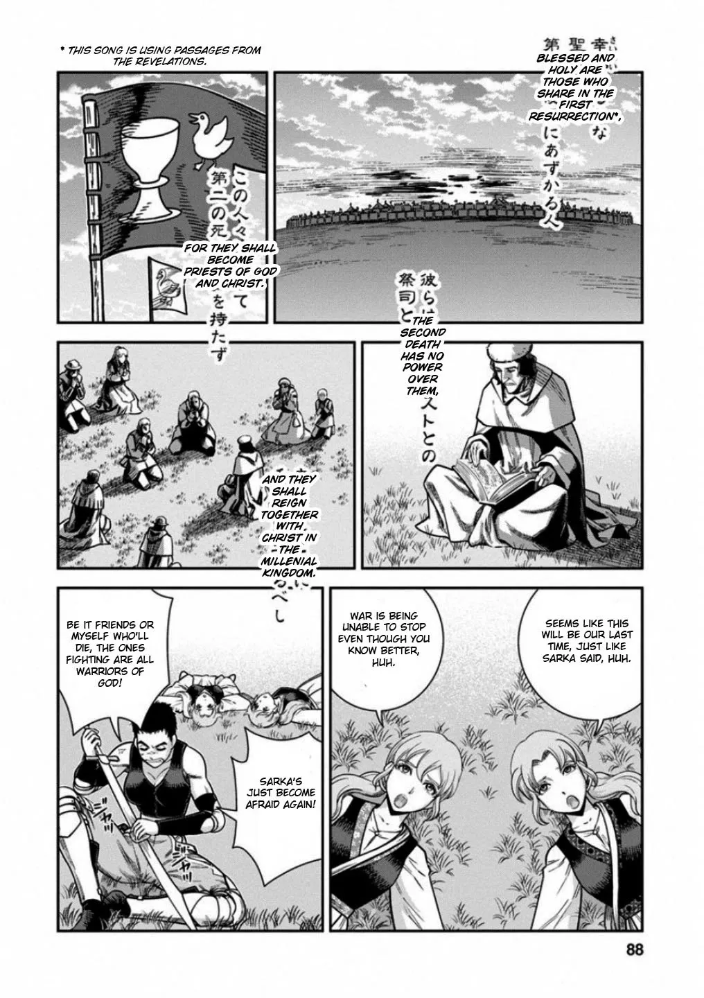 Otome Sensou Kainu Manga Chapter 58 Page 12