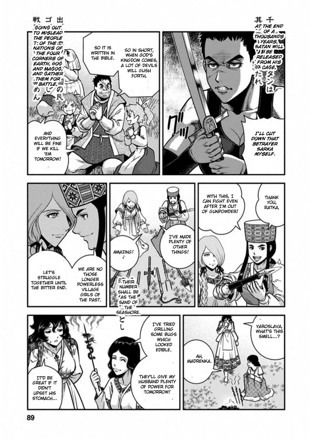 Otome Sensou Kainu Manga Chapter 58 Page 13