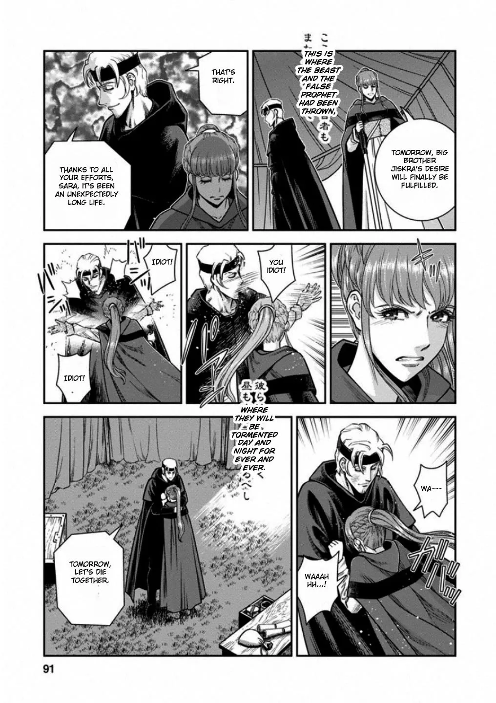 Otome Sensou Kainu Manga Chapter 58 Page 15