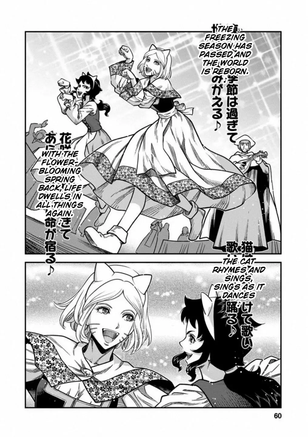 Otome Sensou Kainu Manga Chapter 57 Page 18