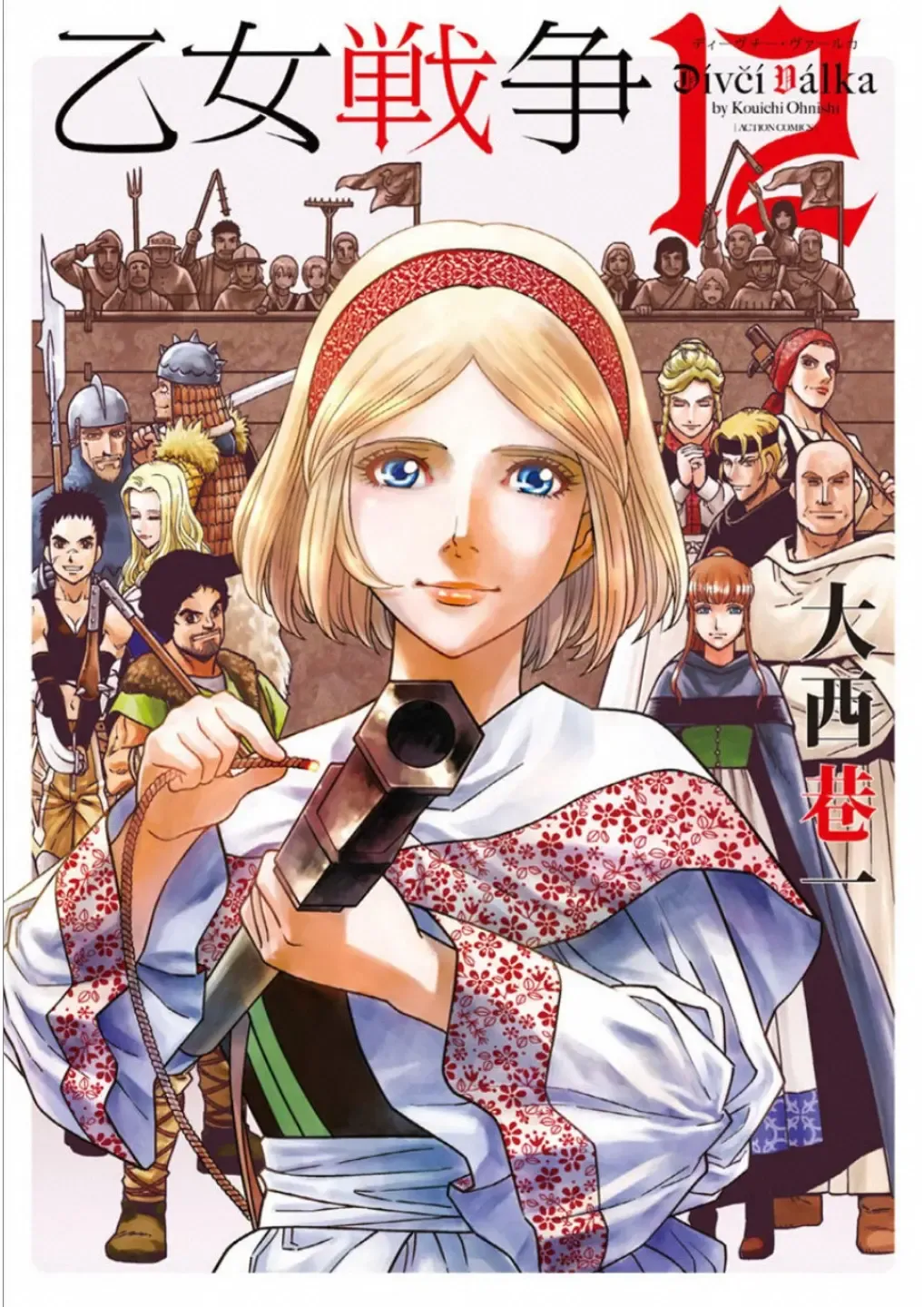 Otome Sensou Kainu Manga Chapter 56 Page 1