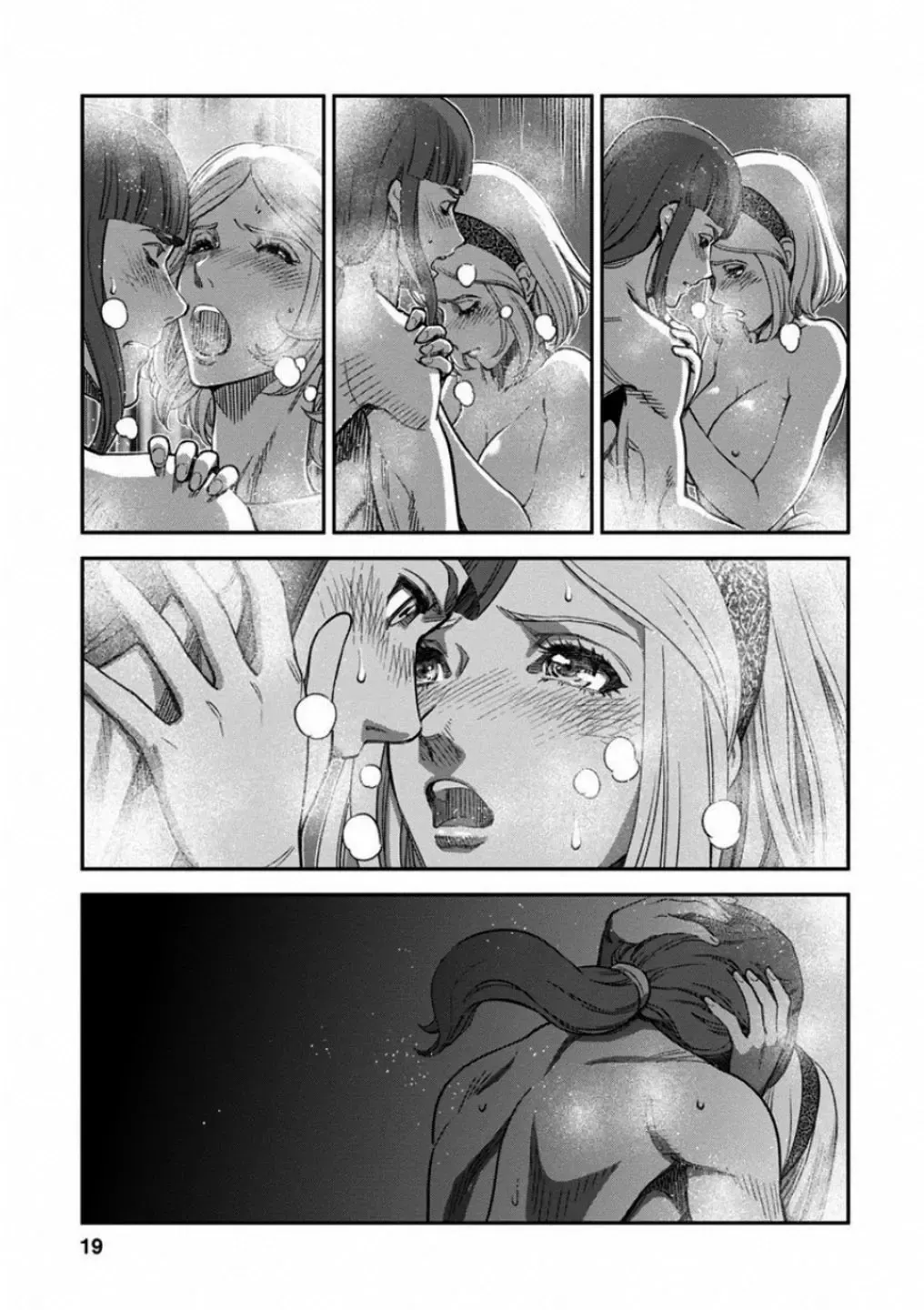 Otome Sensou Kainu Manga Chapter 56 Page 17