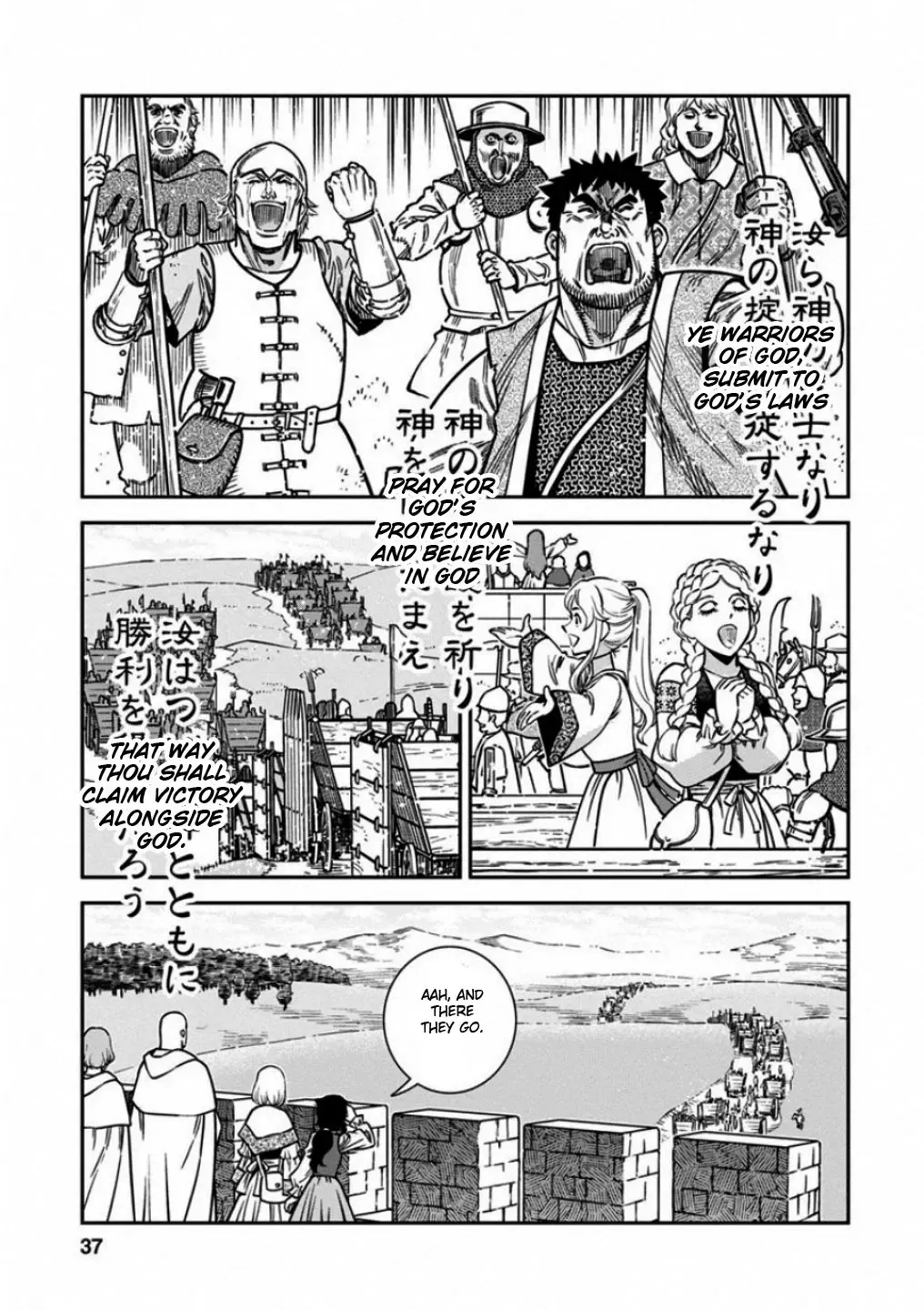 Otome Sensou Kainu Manga Chapter 56 Page 35