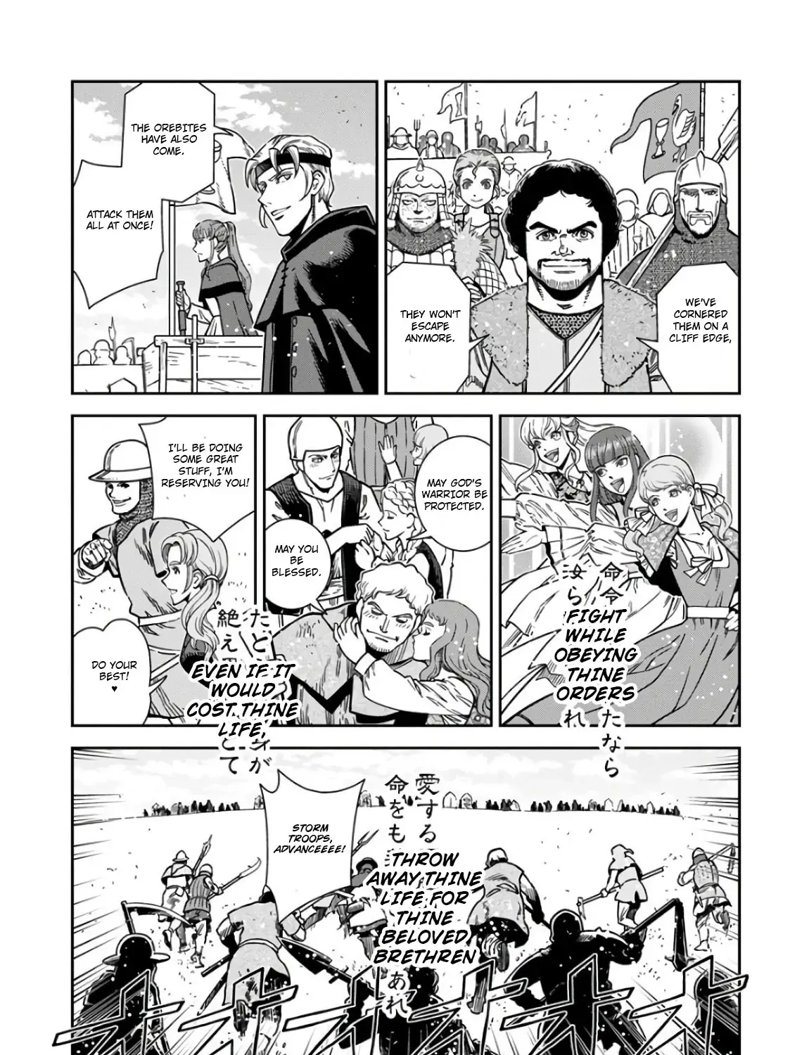 Otome Sensou Kainu Manga Chapter 55 Page 19