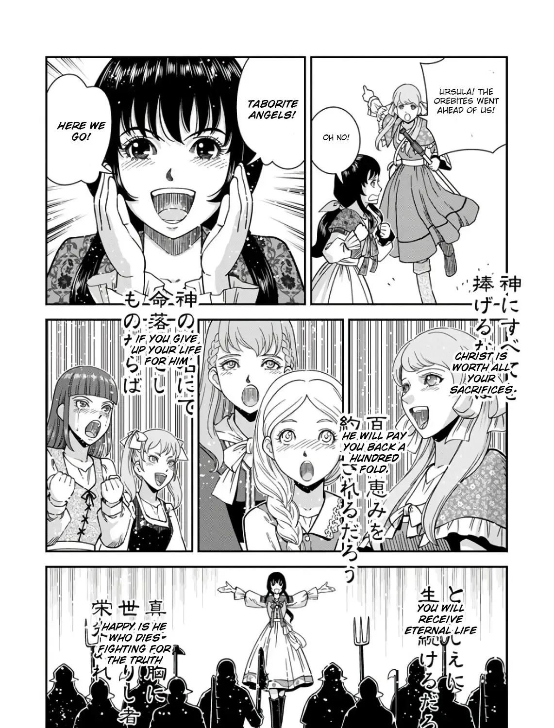 Otome Sensou Kainu Manga Chapter 50 Page 41