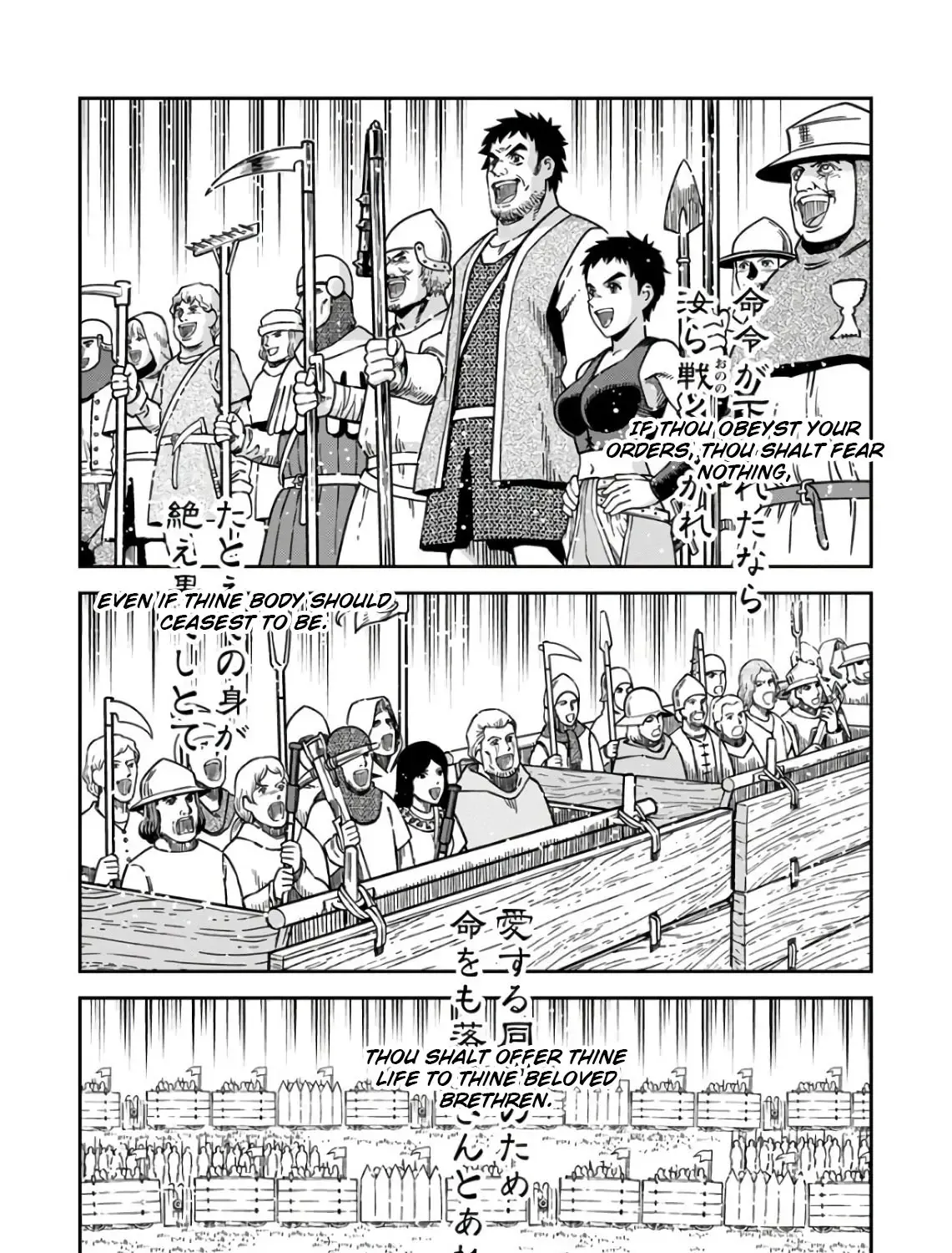 Otome Sensou Kainu Manga Chapter 50 Page 43