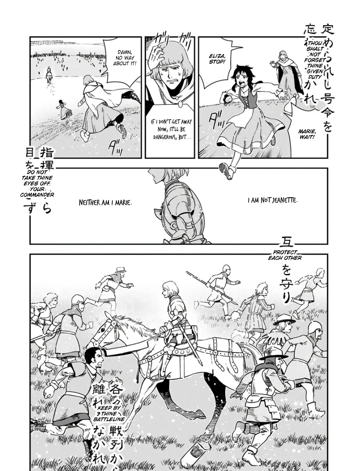 Otome Sensou Kainu Manga Chapter 50 Page 55