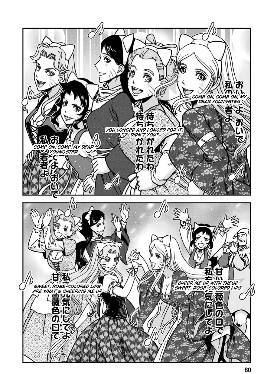 Otome Sensou Kainu Manga Chapter 48 Page 7