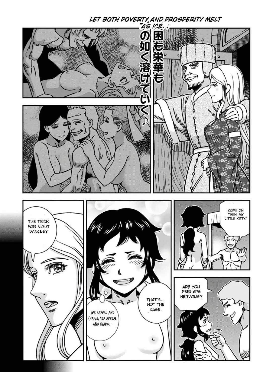Otome Sensou Kainu Manga Chapter 48 Page 17