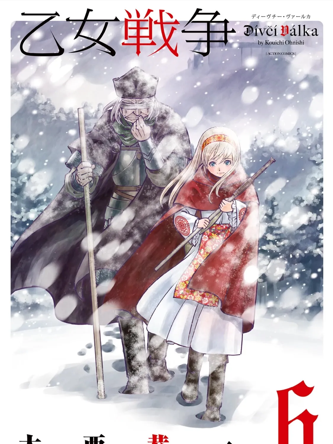 Otome Sensou Kainu Manga Chapter 26 Page 1