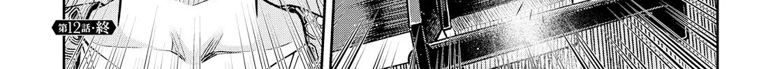 Otome Sensou Kainu Manga Chapter 12 Page 66