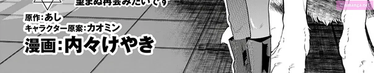 Yoku Wakaranai keredo Isekai ni Tensei Shiteita You Desu Kainu Manga Chapter 15 Page 12